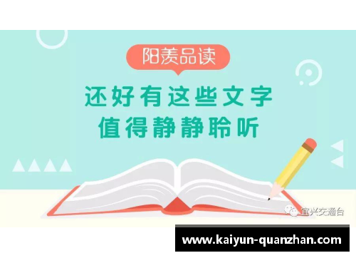 体育明星演讲：从成功到挫折的奋斗历程与人生智慧分享